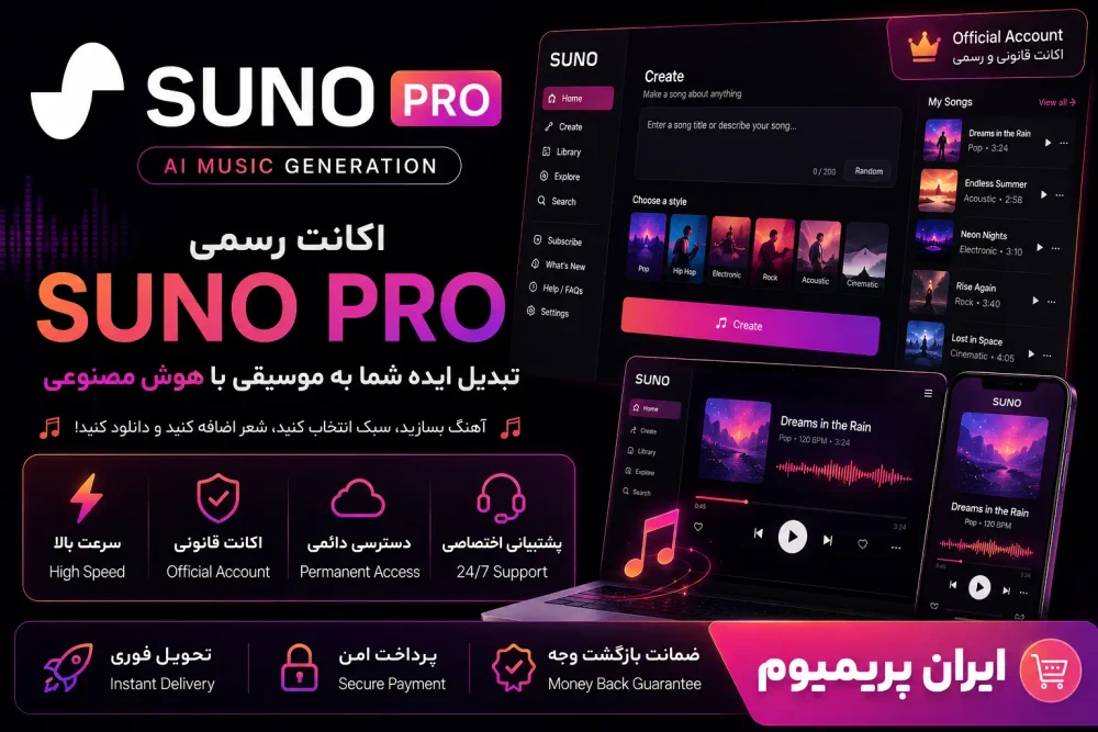 Suno Pro