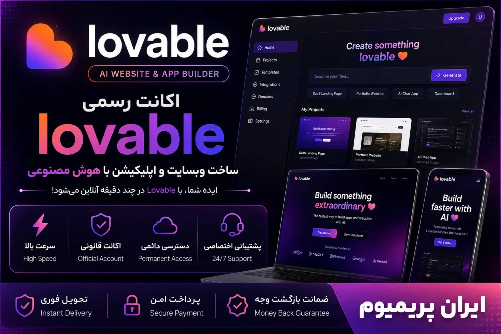 Lovable