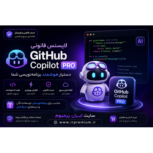 گیتهاب کوپایلوت