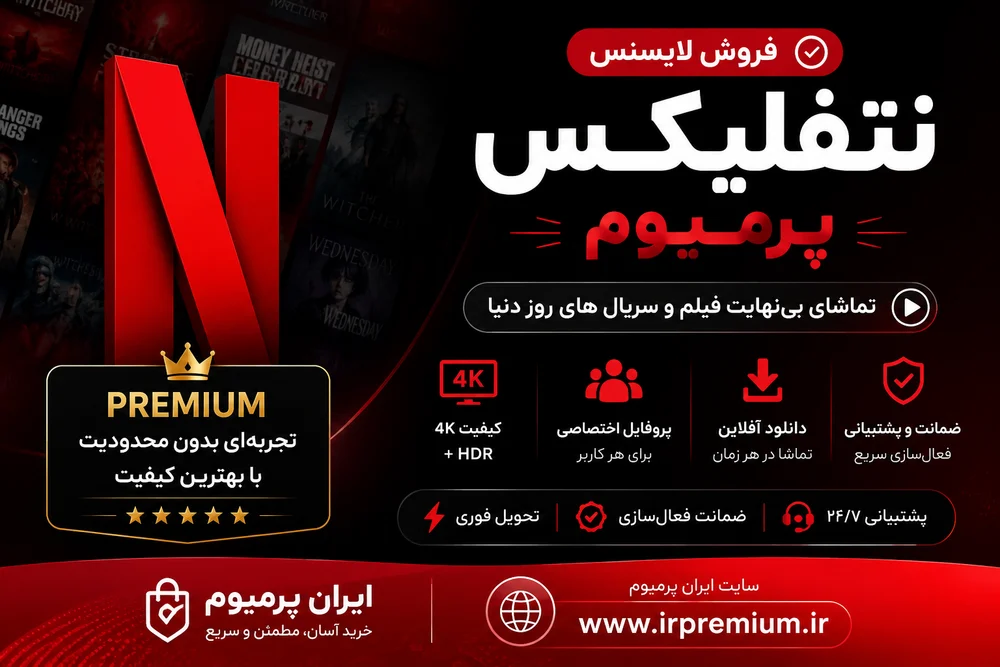 بنر تبلیغاتی ایران پرمیوم