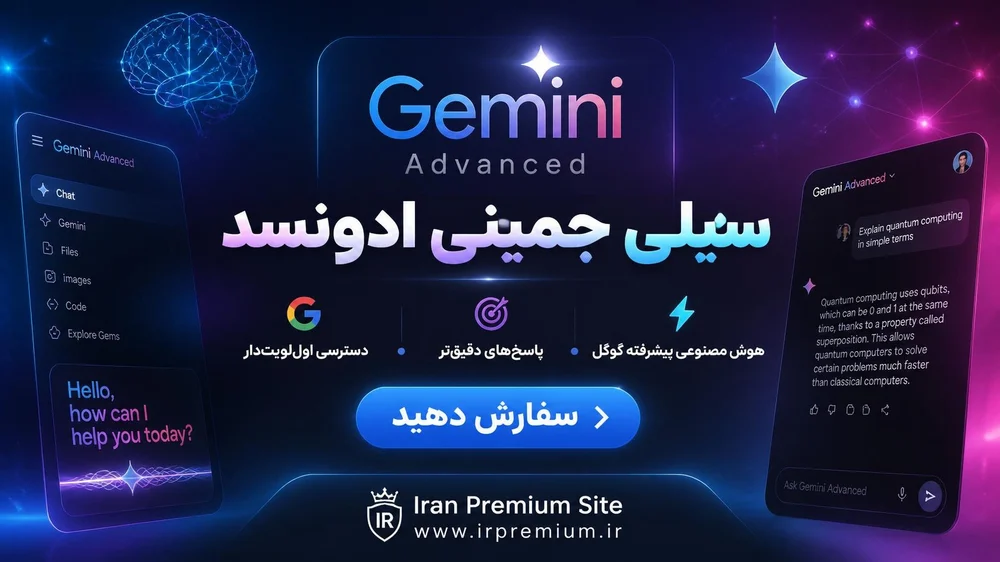 Gemini Advanced