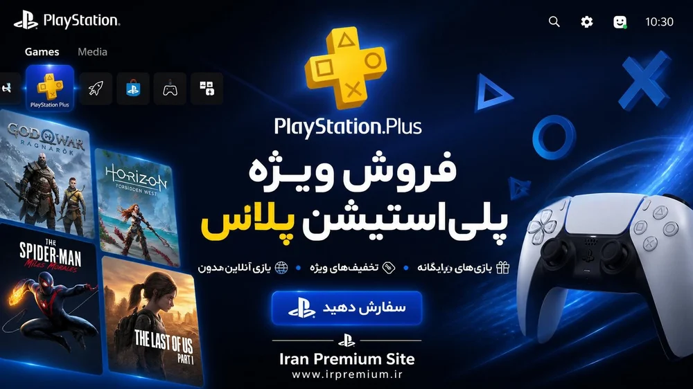 پلیاستیشن پلاس