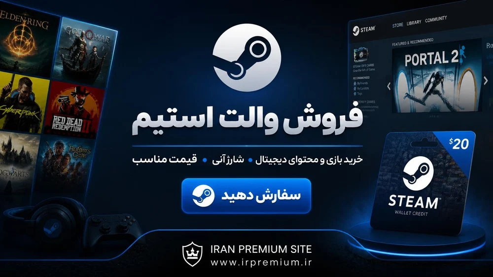 کیف پول استیم ۵۰۰ هزار تومانی